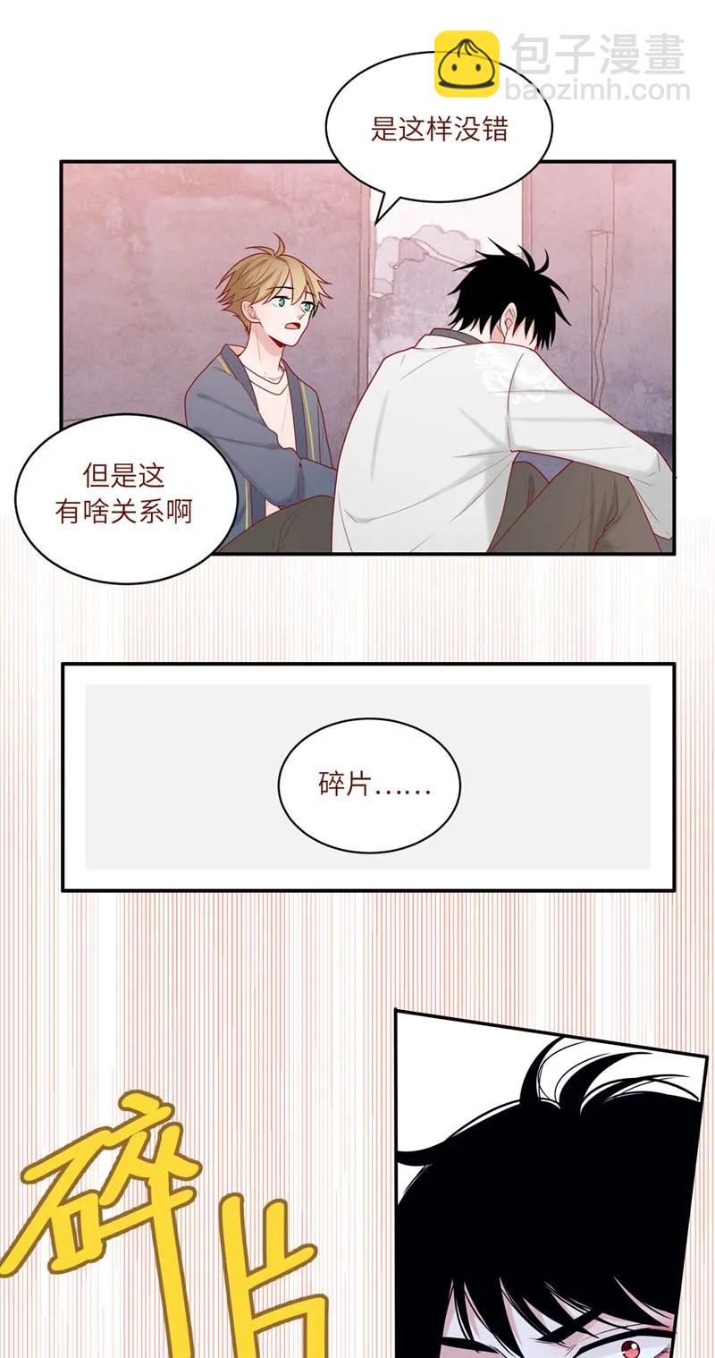 81 一起努力-第82话