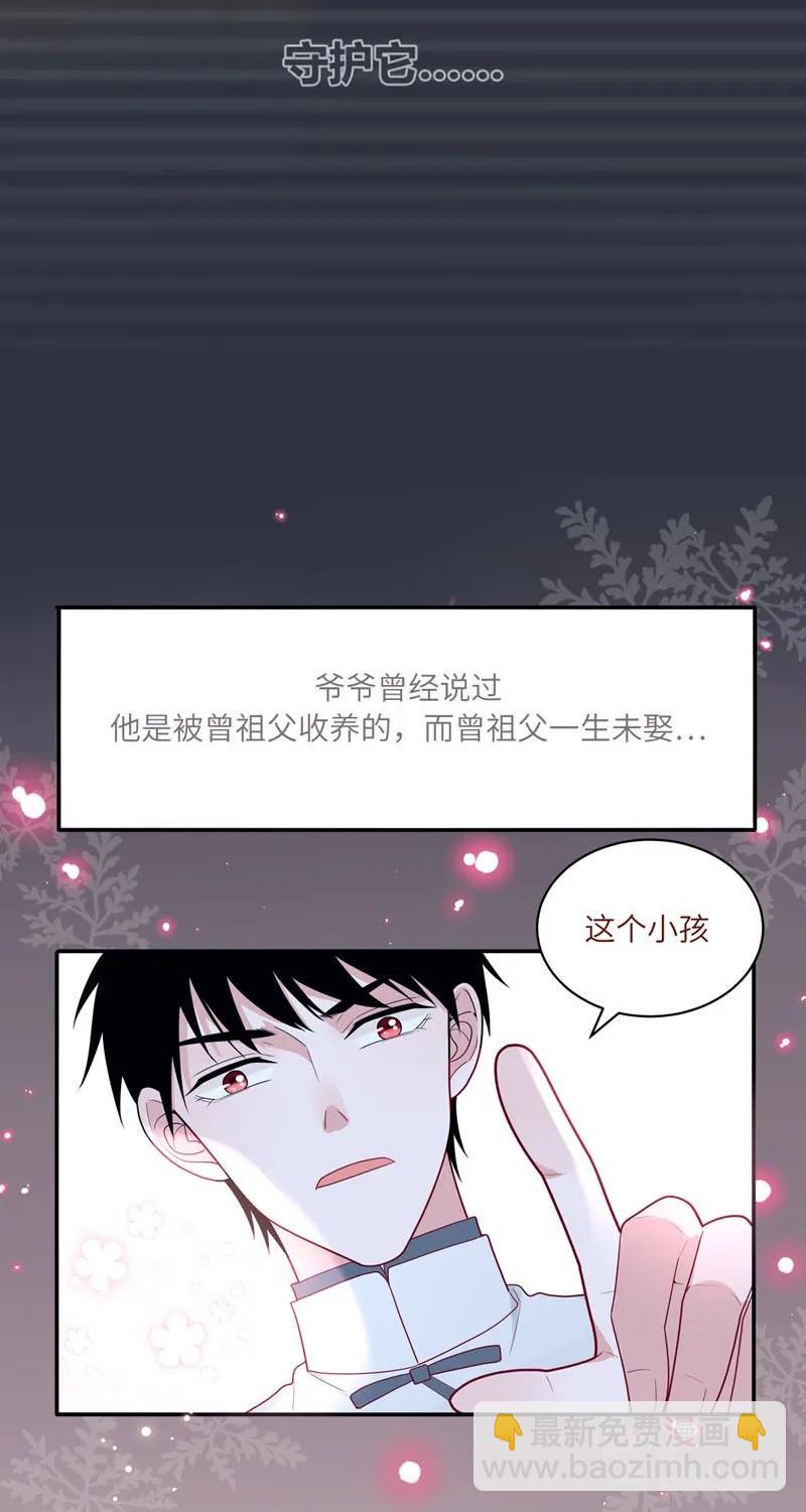 83 冥冥之中的羁绊-第84话