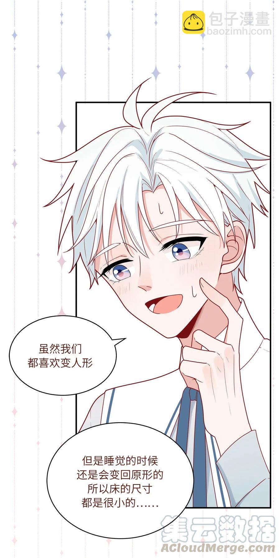 85 我的外星大床-第86话