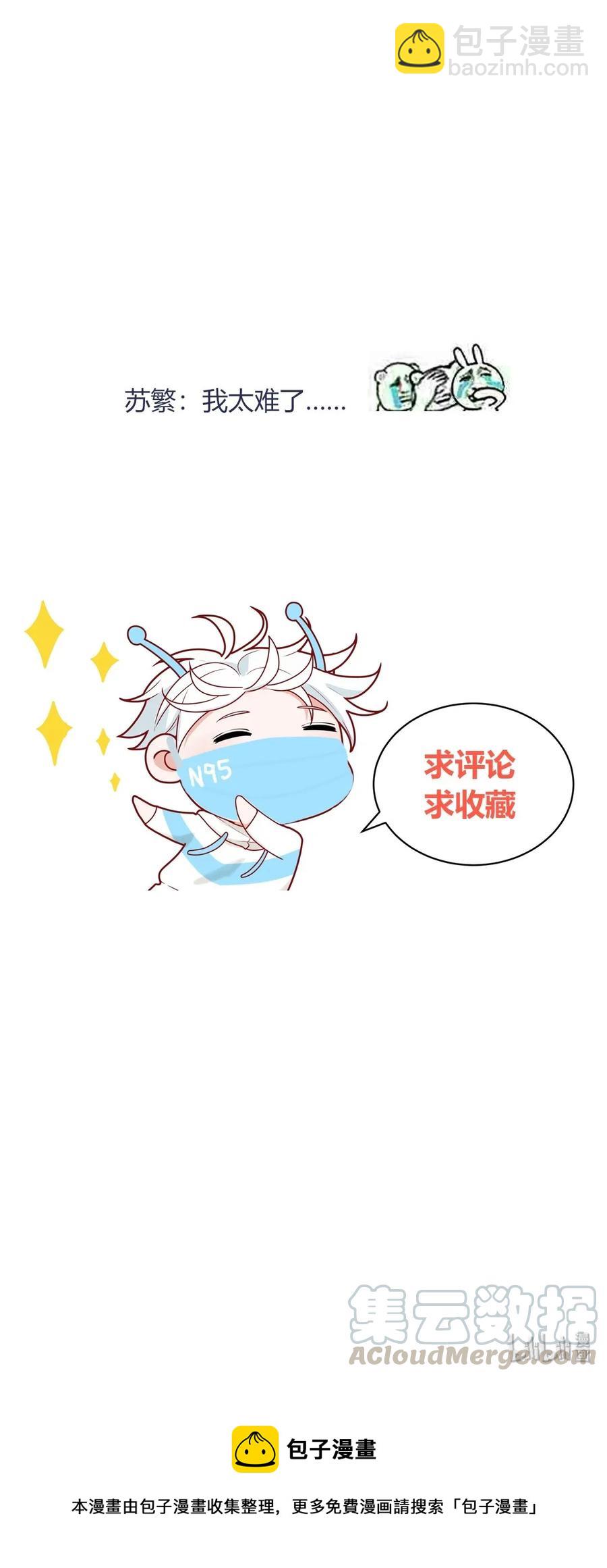 85 我的外星大床-第86话