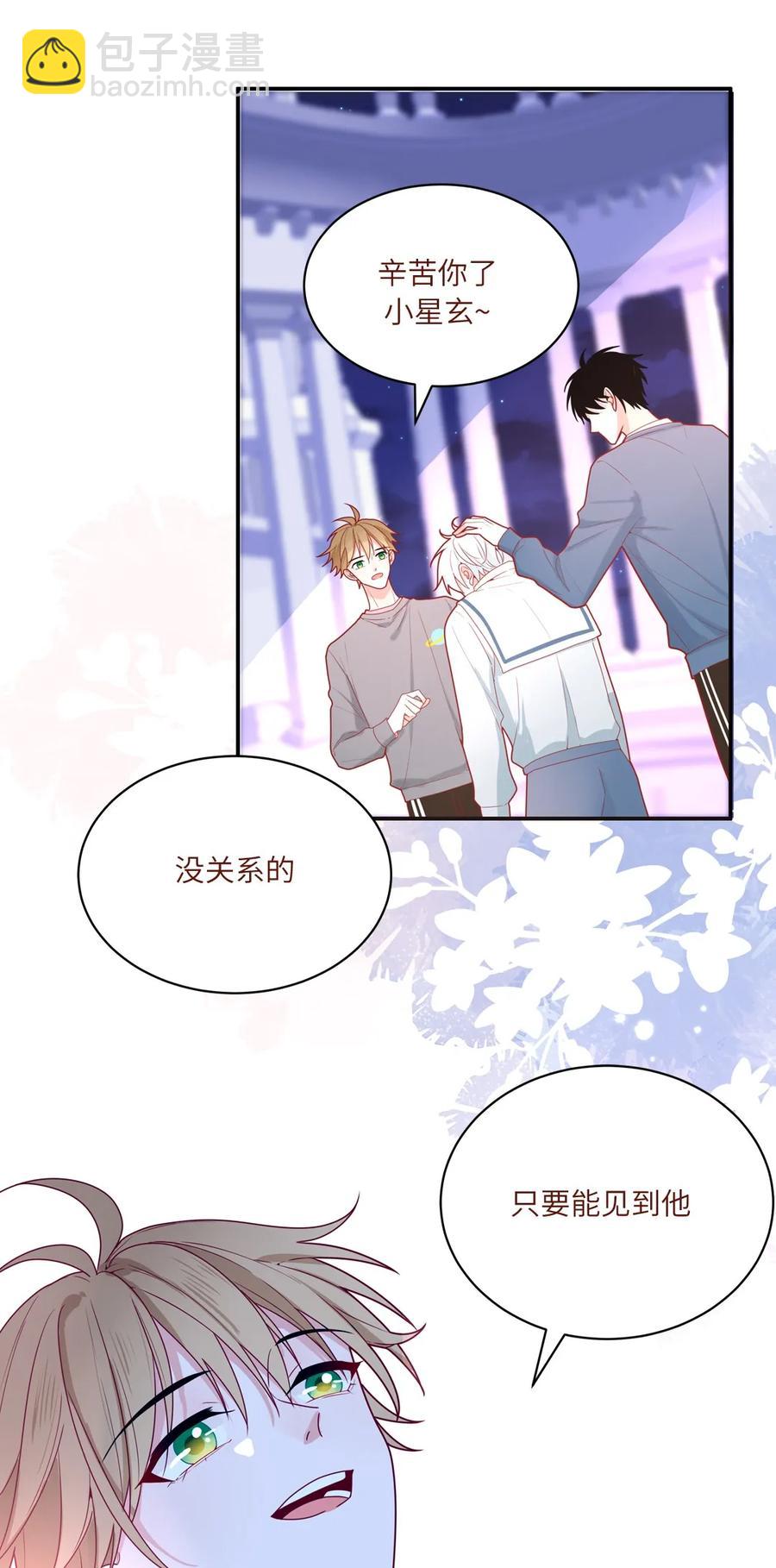 85 我的外星大床-第86话