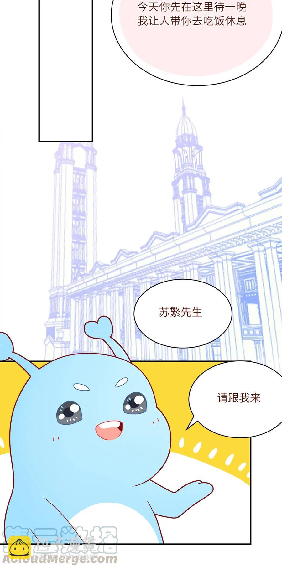 85 我的外星大床-第86话