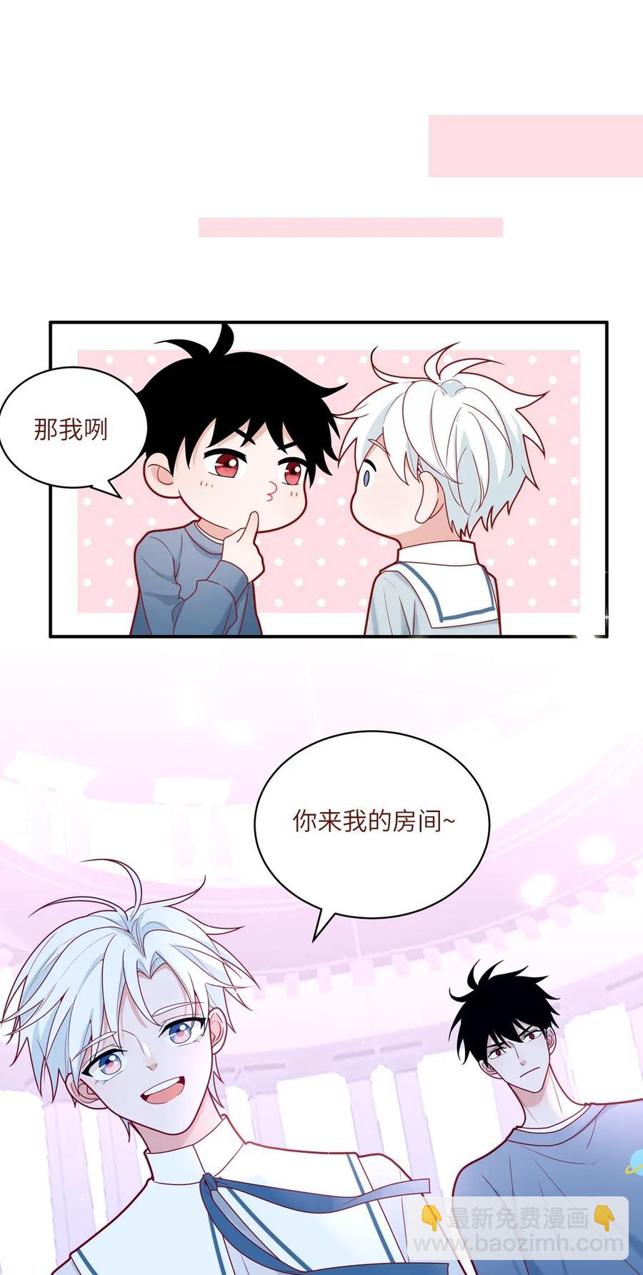 85 我的外星大床-第86话