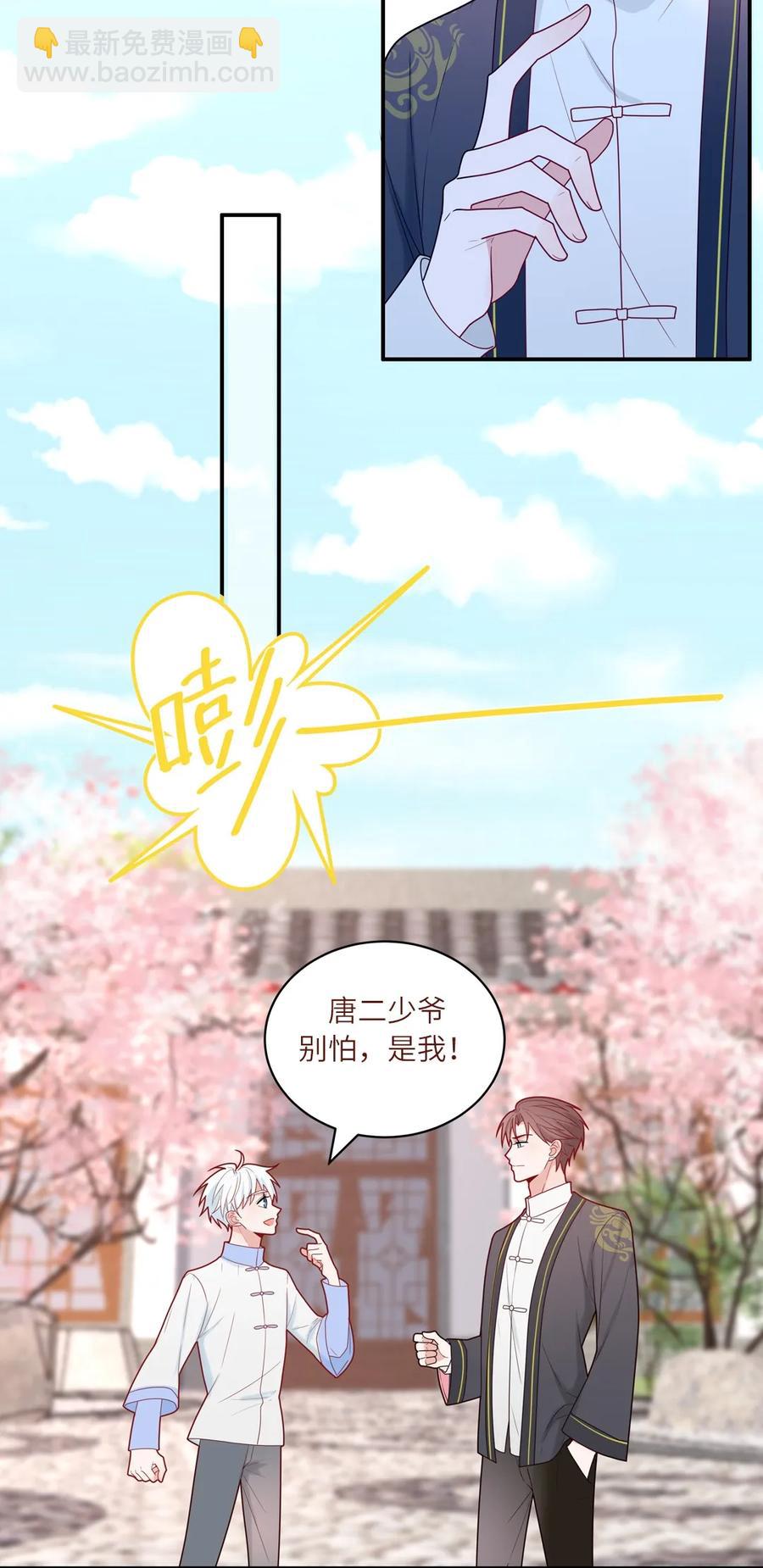 87 苏繁的信-第88话