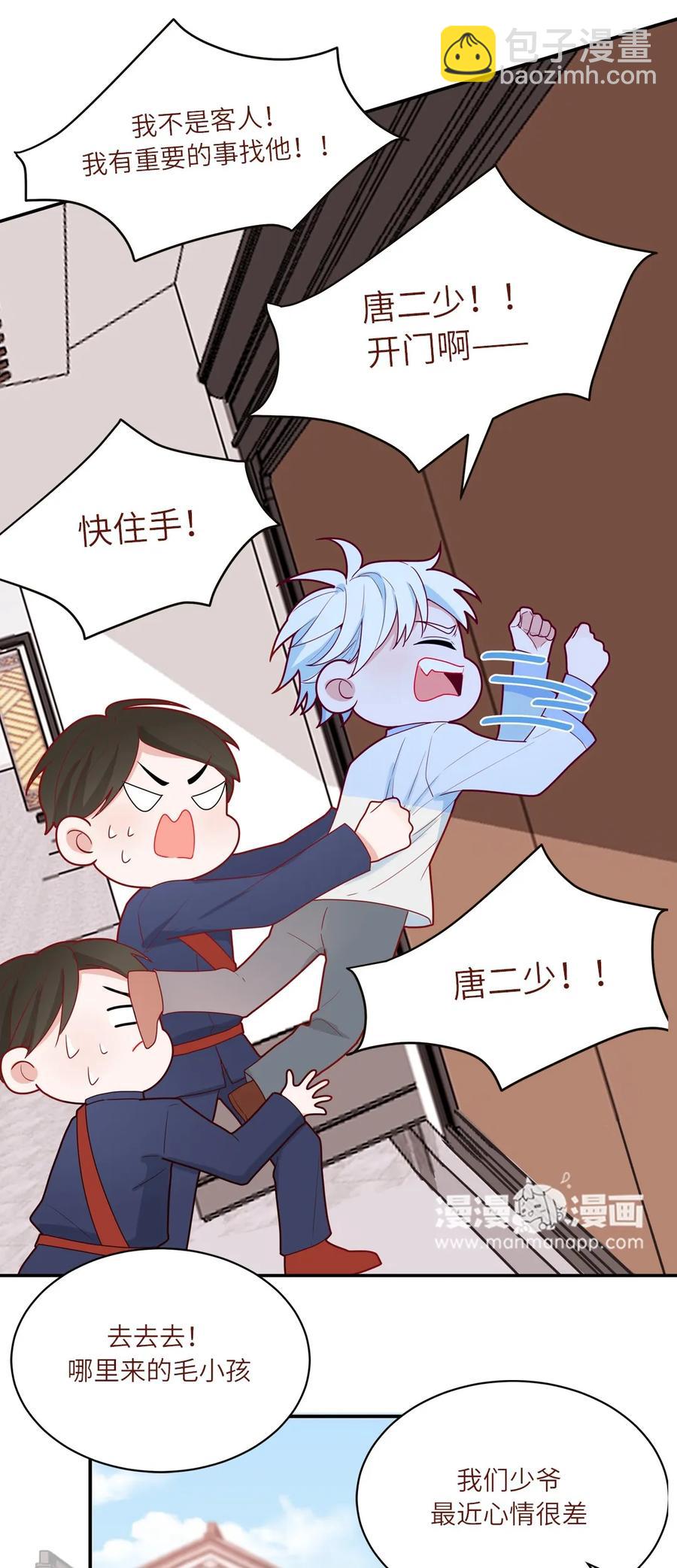 87 苏繁的信-第88话