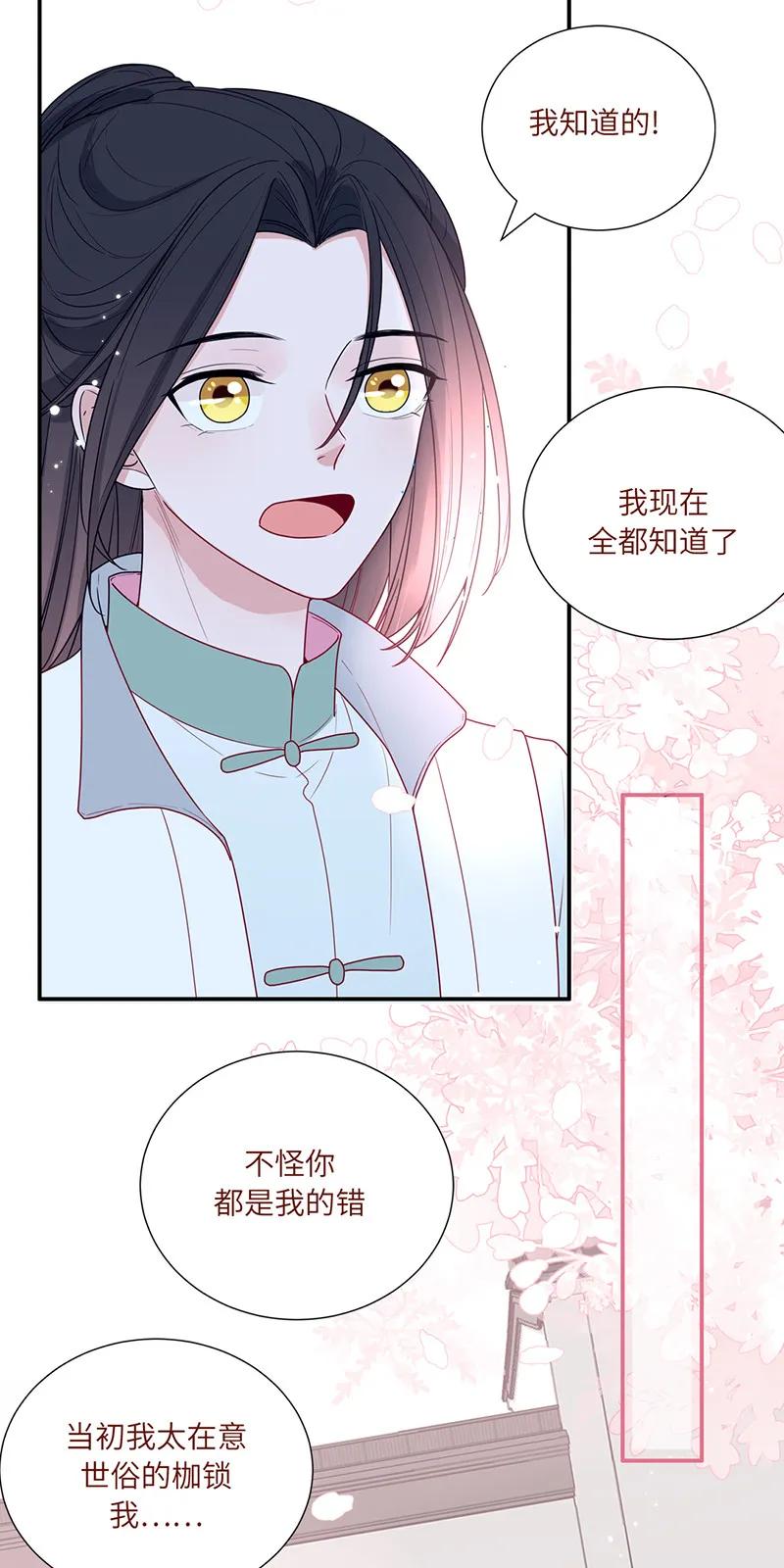 89 我的小贵-第90话