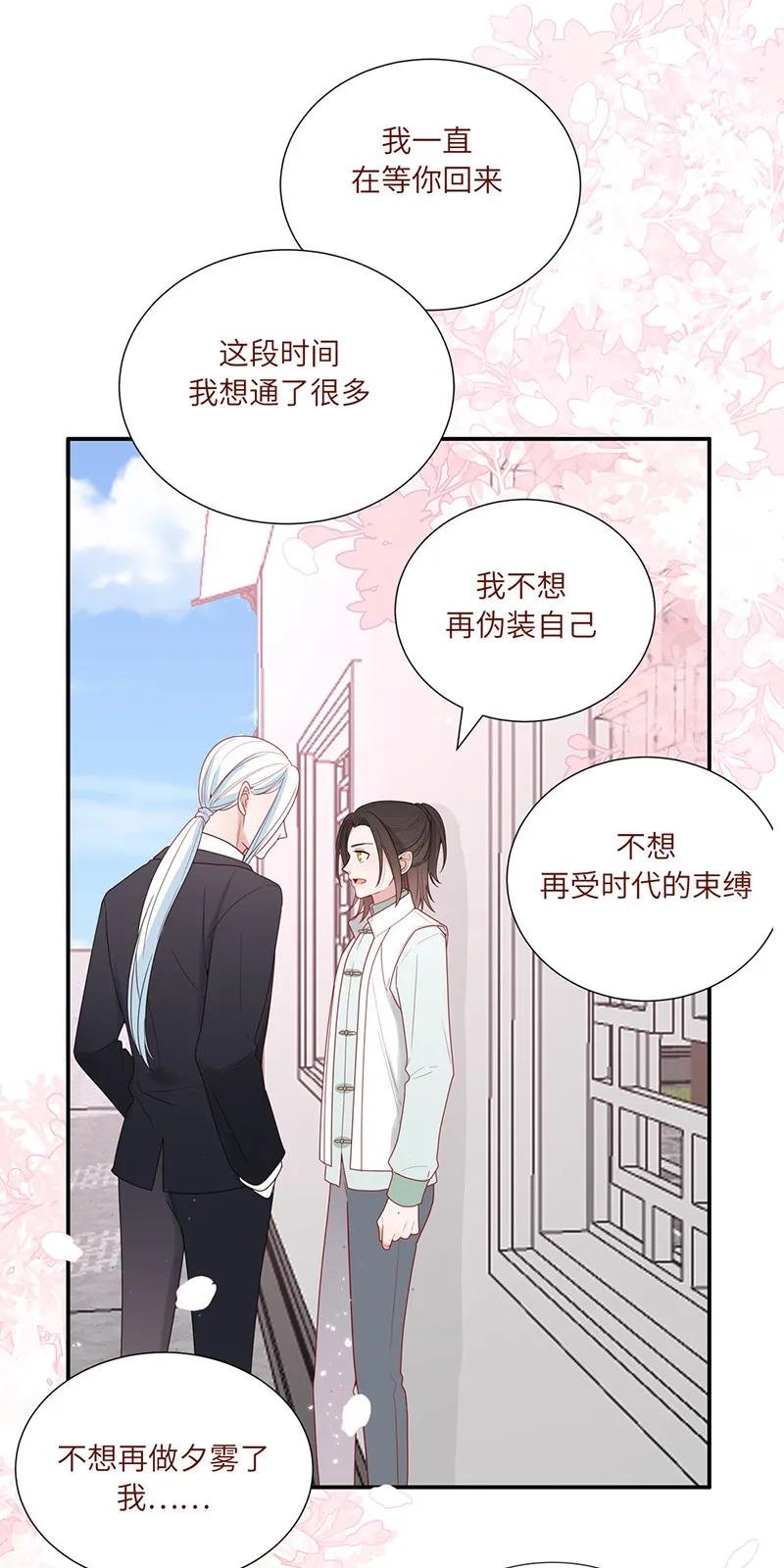 89 我的小贵-第90话
