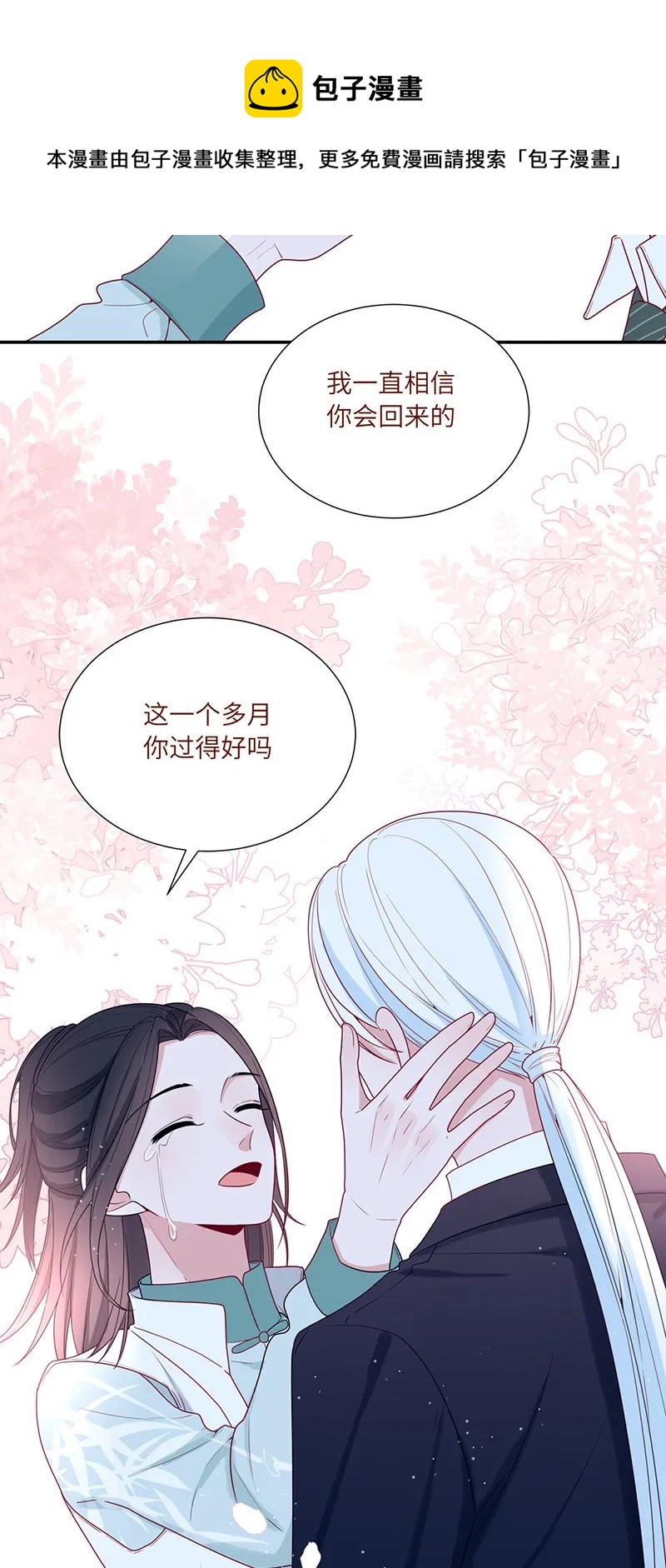 89 我的小贵-第90话