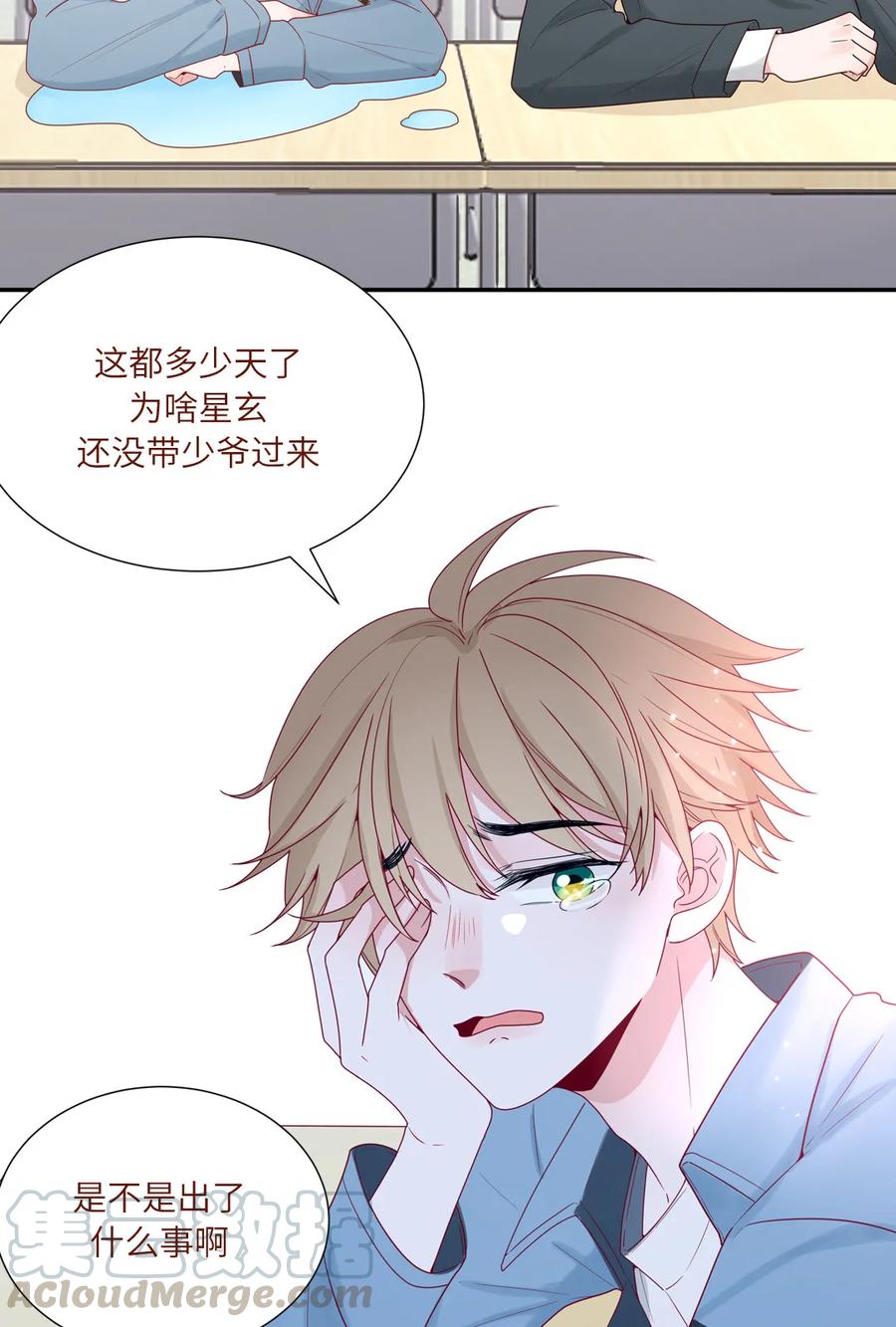 91 夹娃娃-第92话