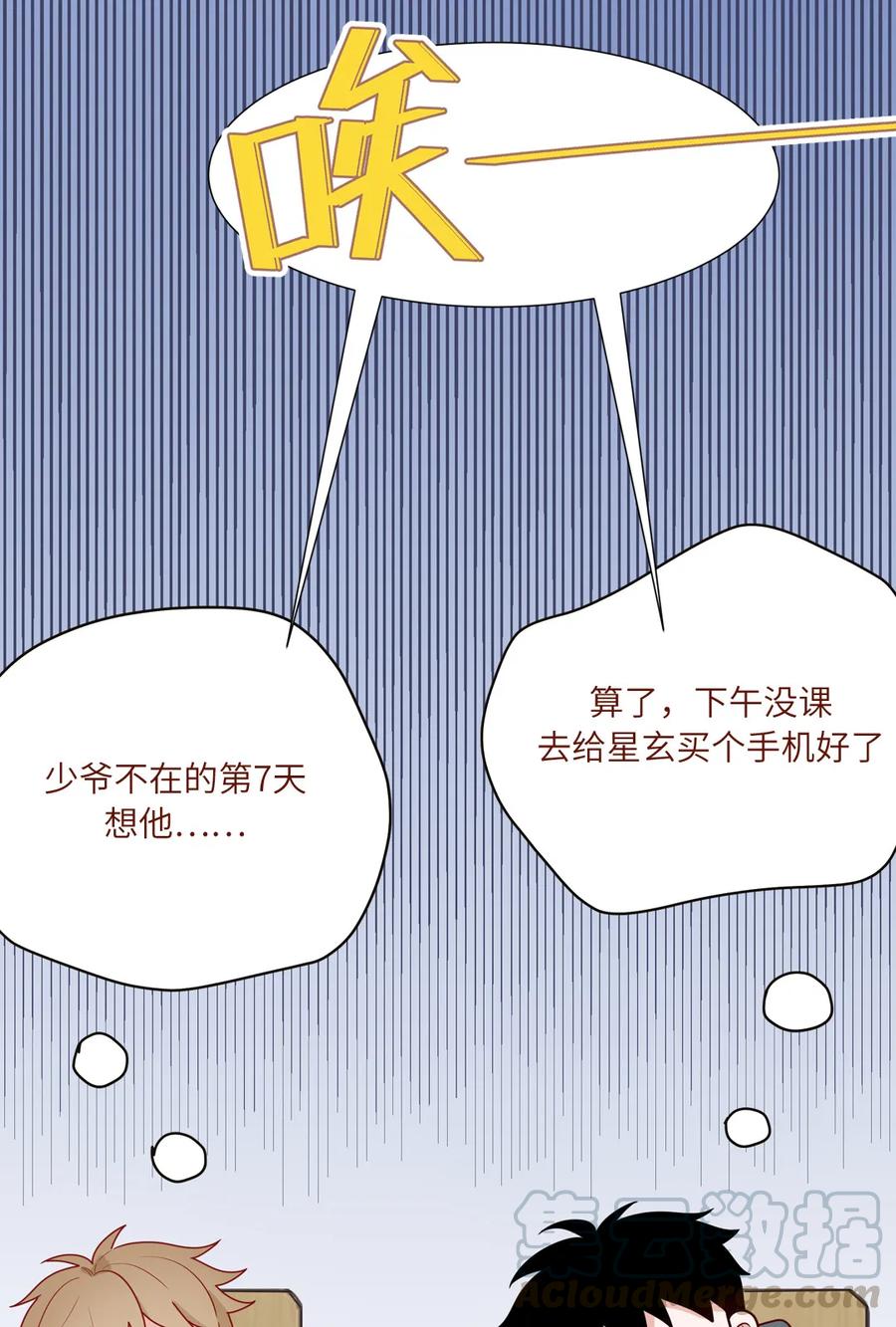 91 夹娃娃-第92话