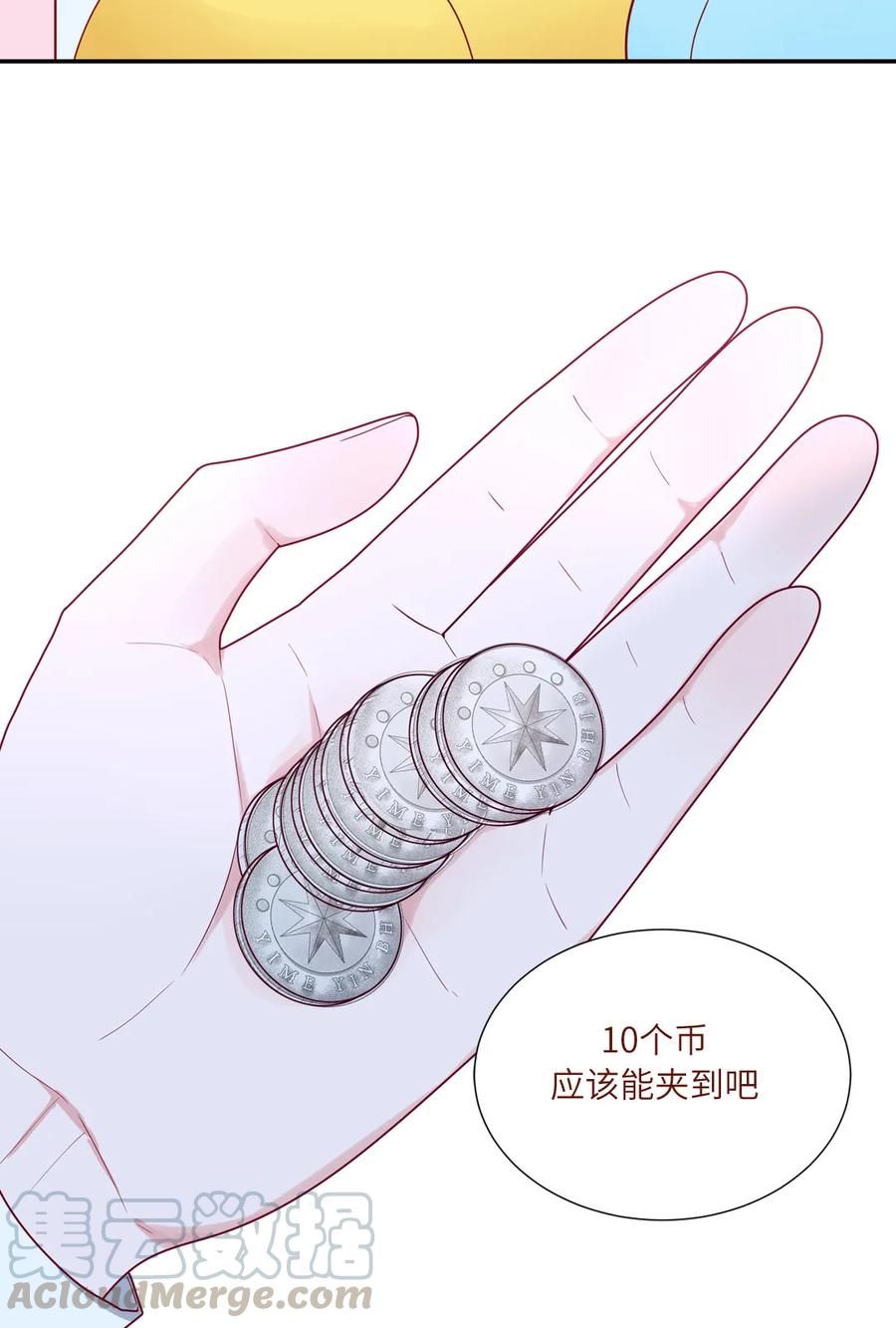 91 夹娃娃-第92话