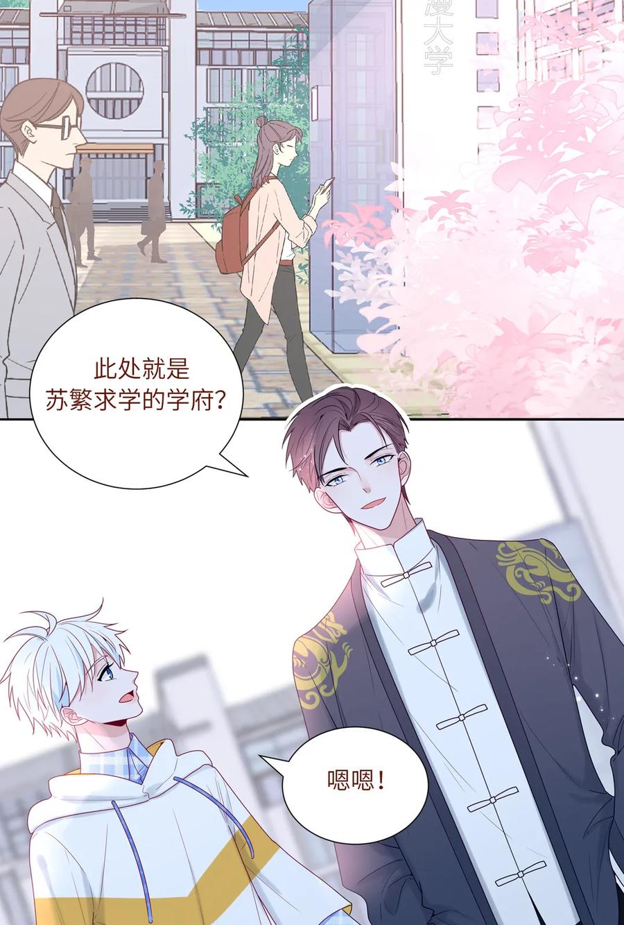 91 夹娃娃-第92话