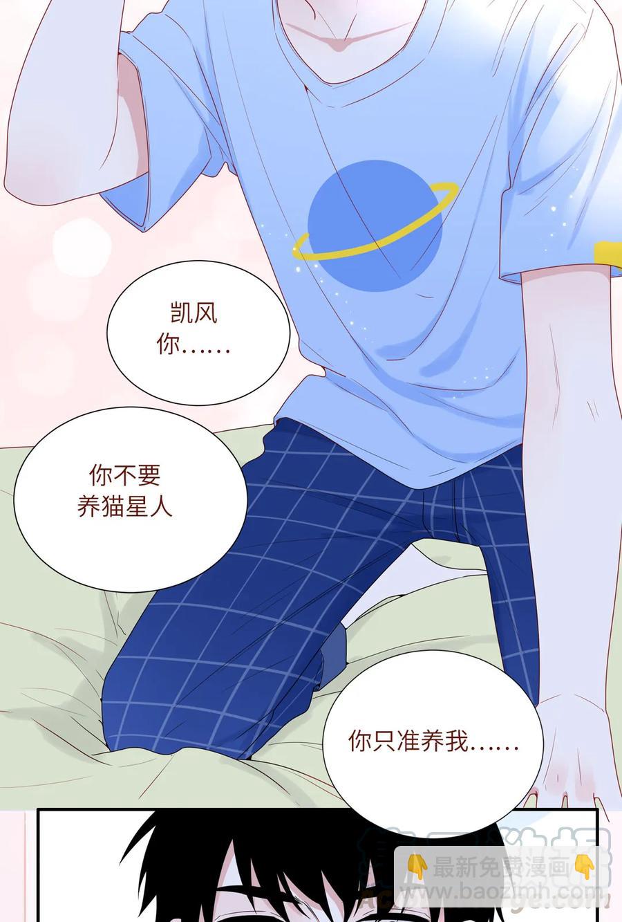 93 兽耳or触角-第94话