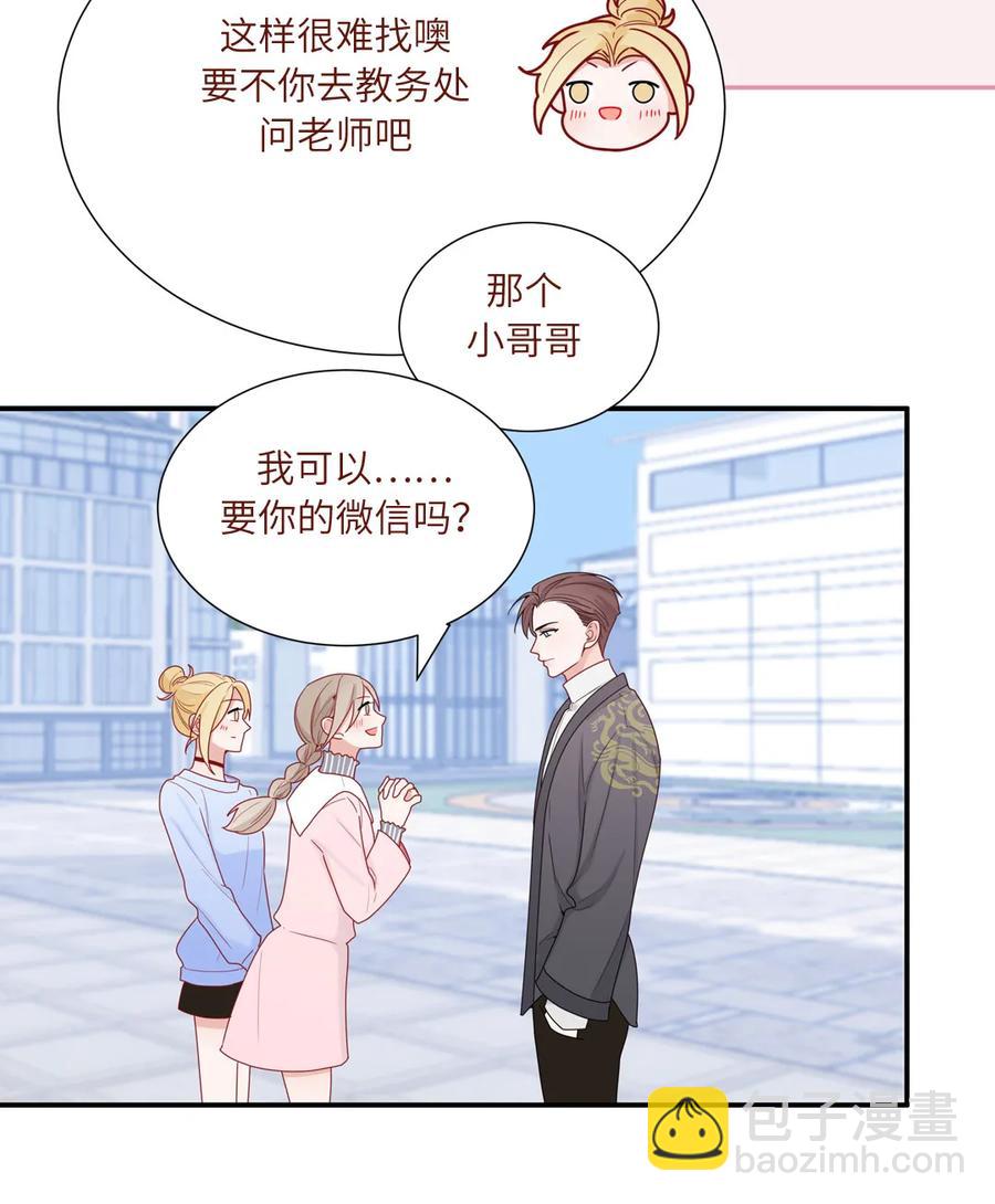 93 兽耳or触角-第94话