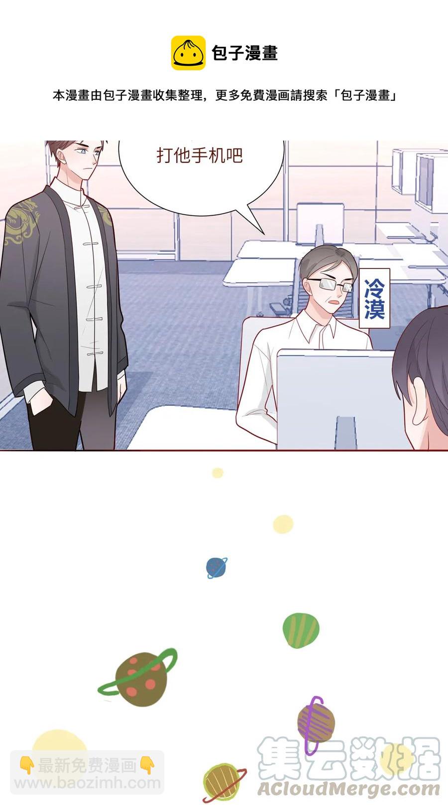 93 兽耳or触角-第94话