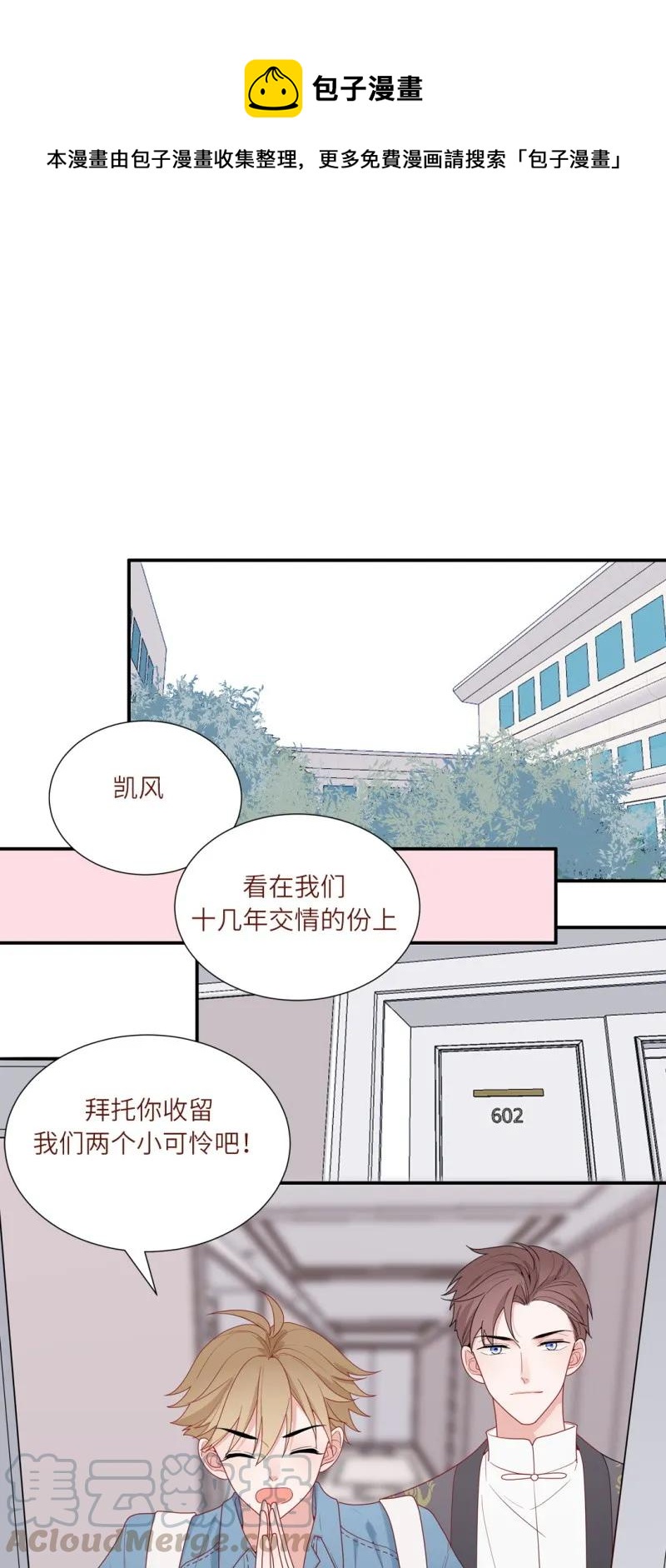 95 合宿开始啦-第96话