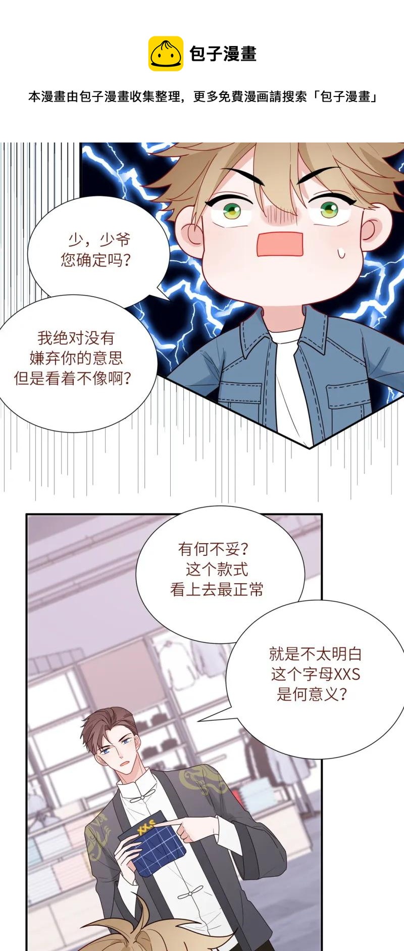 95 合宿开始啦-第96话