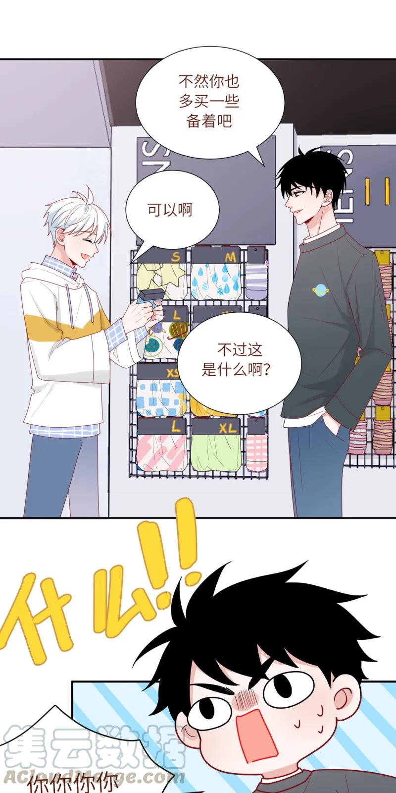 95 合宿开始啦-第96话