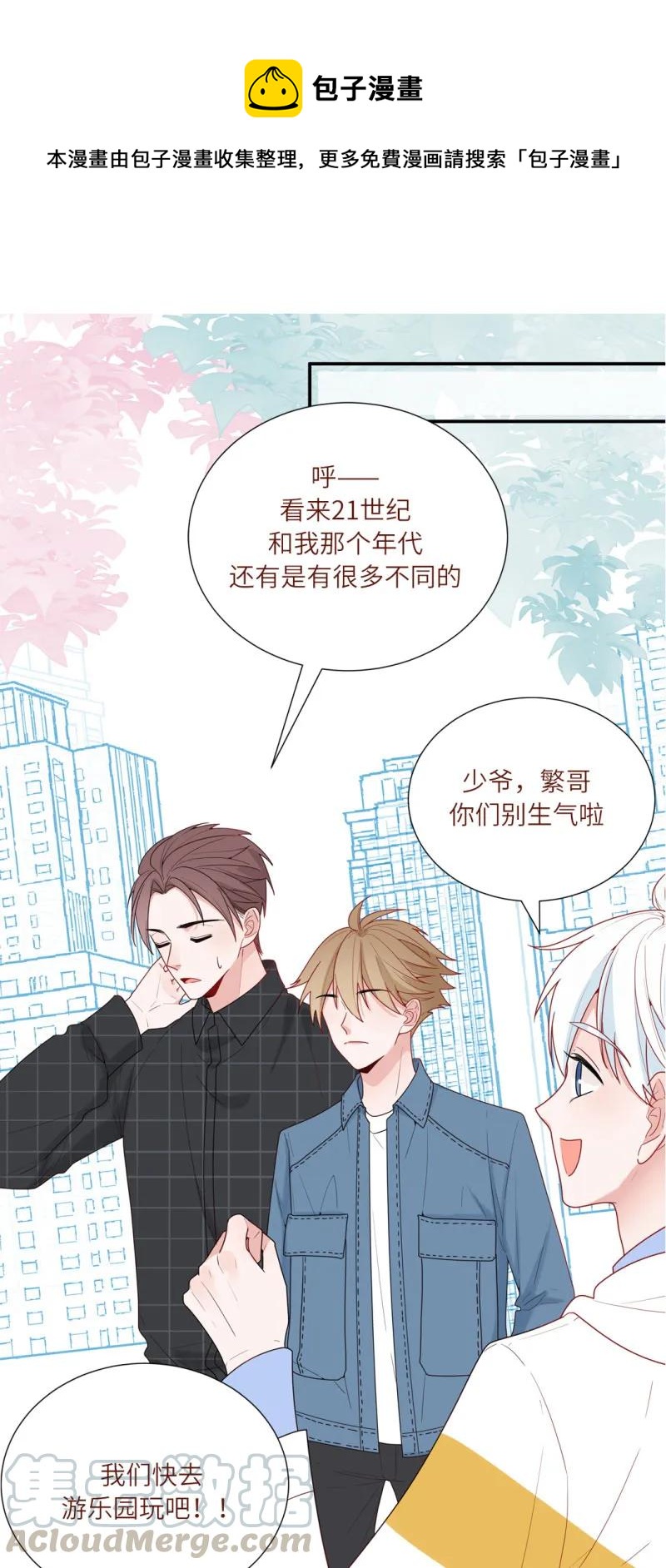 97 真挚的愿望-第98话