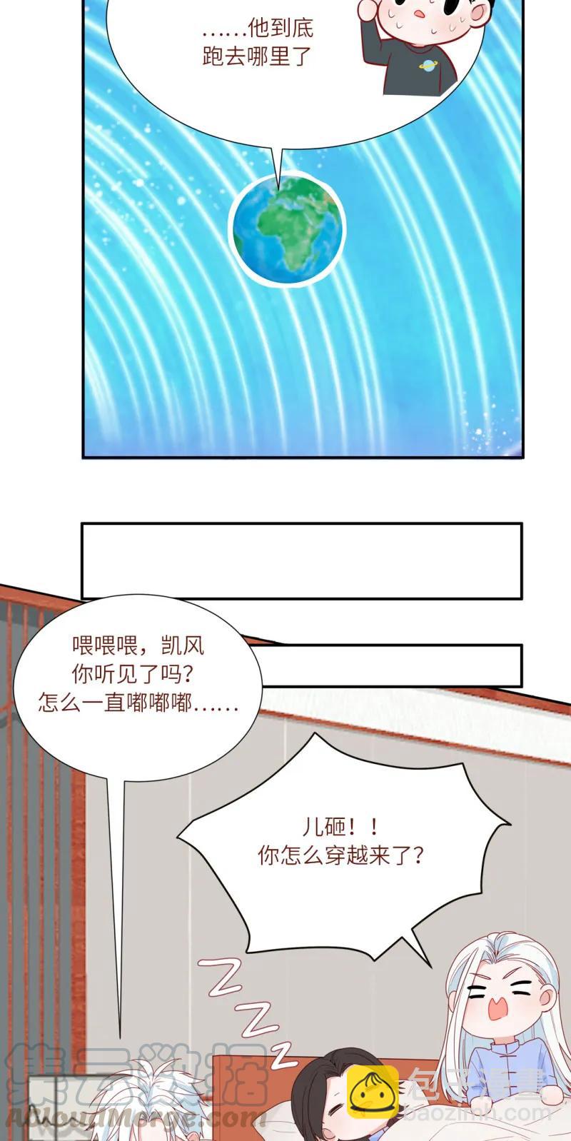 97 真挚的愿望-第98话