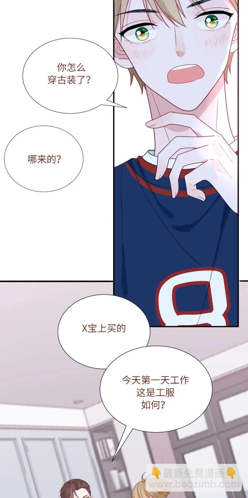 99 苏家糖公子的直播间-第100话