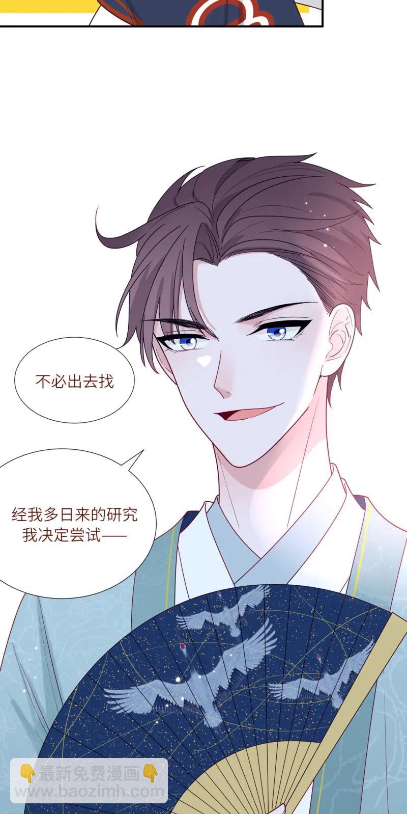 99 苏家糖公子的直播间-第100话