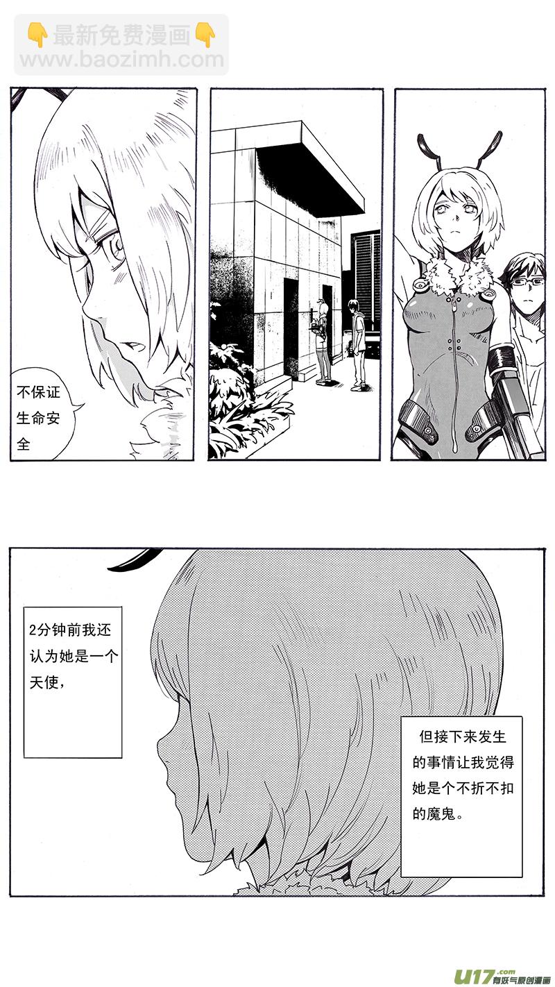 🍶雏蜂 02_MISSION 2  天使降临pt2 第10页
