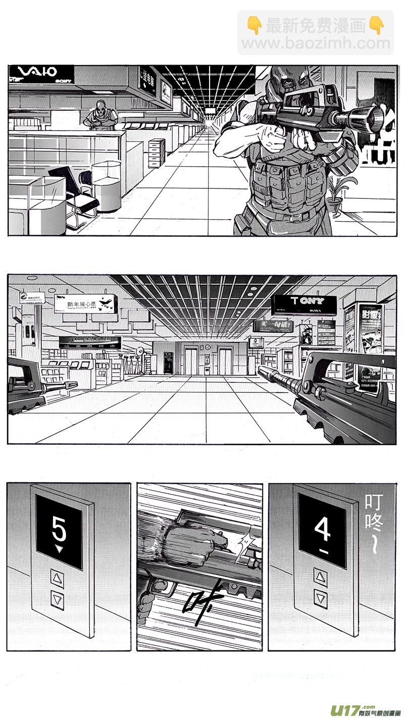 🍶雏蜂 02_MISSION 2  天使降临pt2 第11页