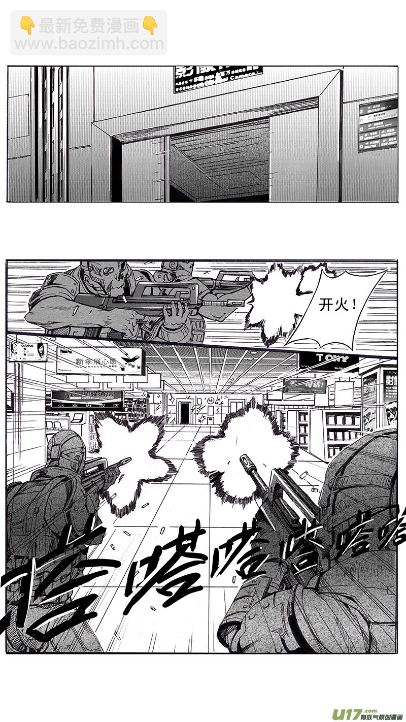 🍶雏蜂 02_MISSION 2  天使降临pt2 第12页