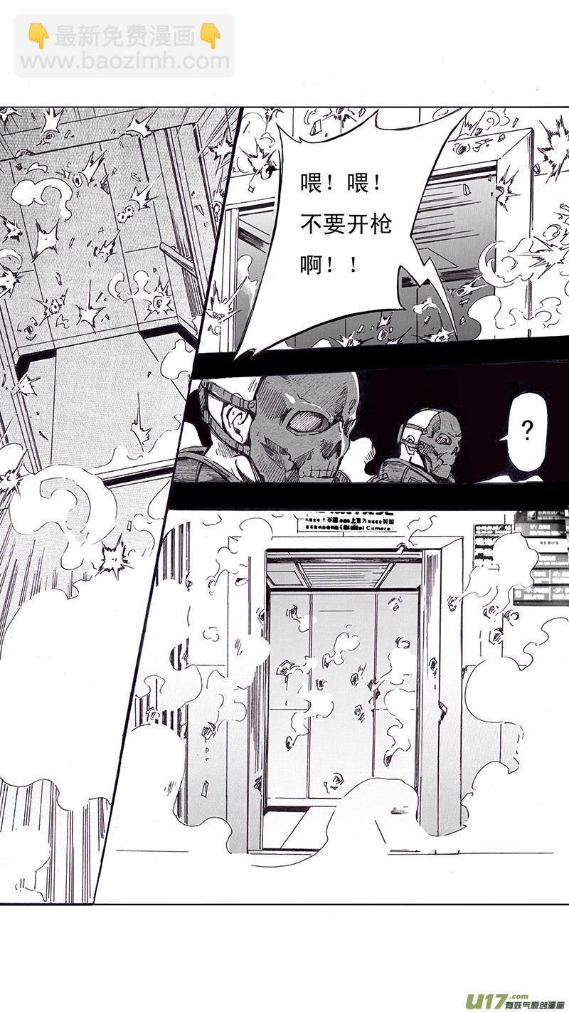 🍶雏蜂 02_MISSION 2  天使降临pt2 第13页