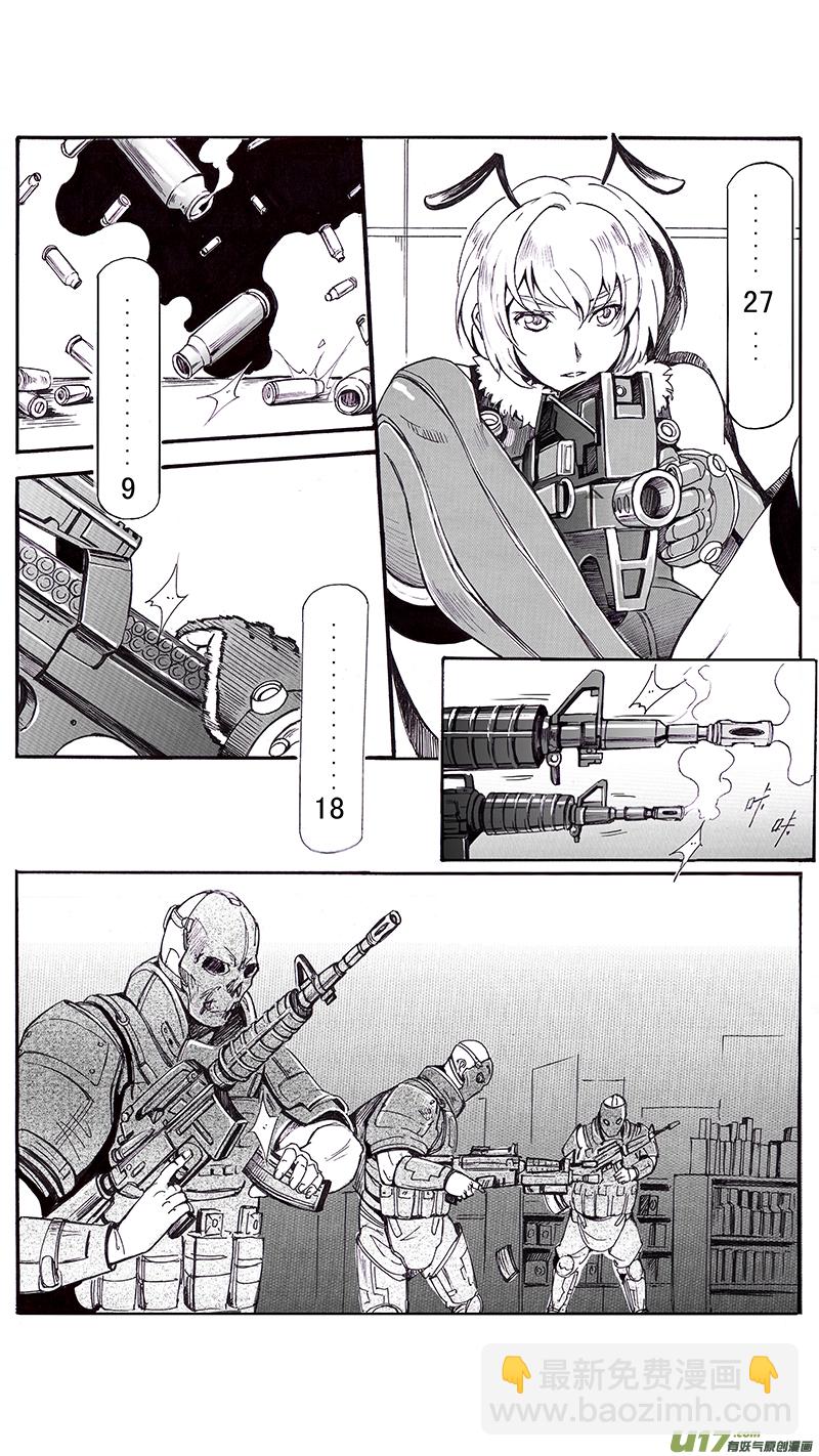 🍶雏蜂 02_MISSION 2  天使降临pt2 第21页