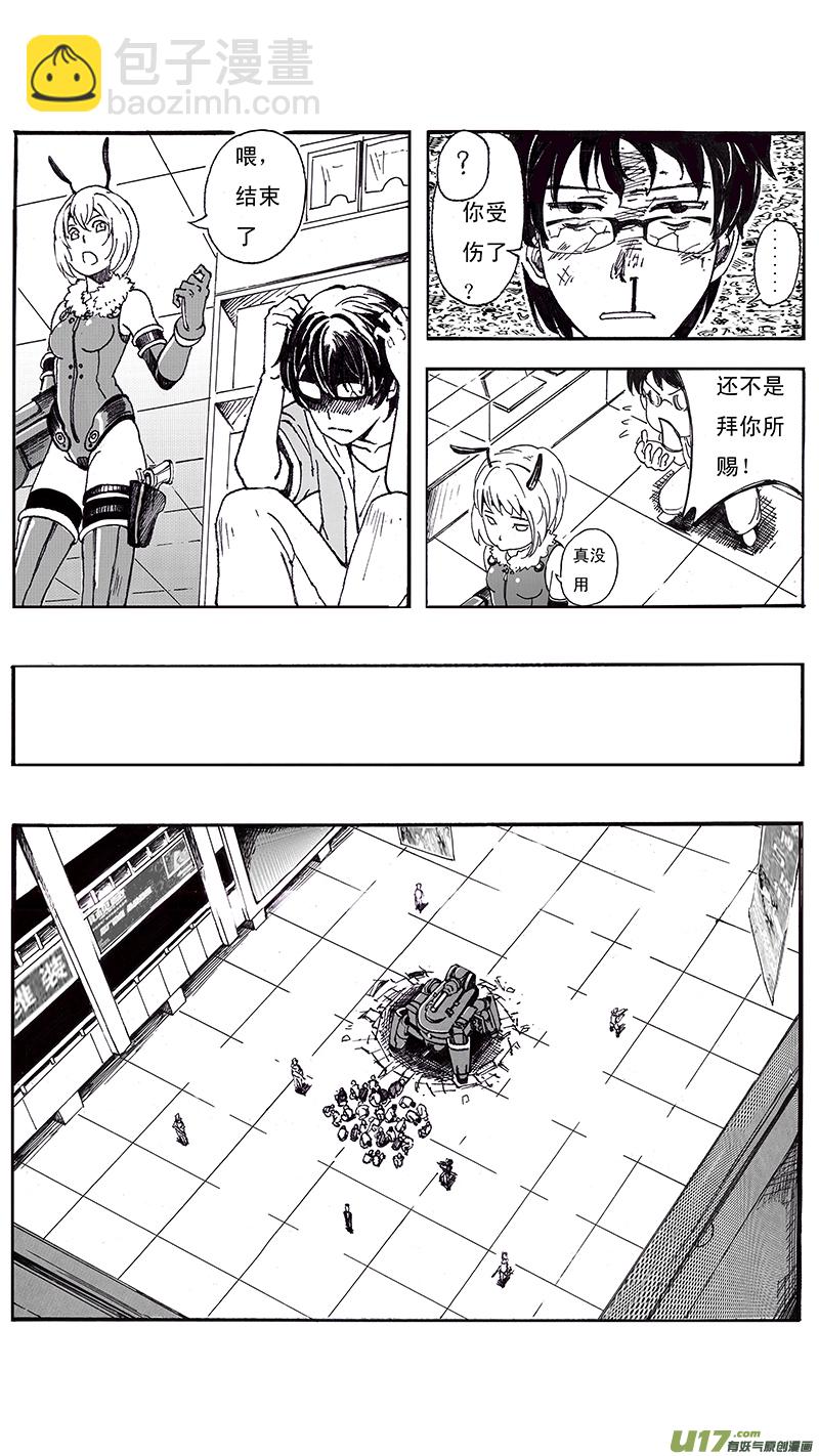 🍶雏蜂 02_MISSION 2  天使降临pt2 第27页
