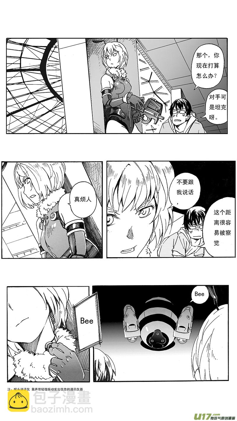🍶雏蜂 02_MISSION 2  天使降临pt2 第29页