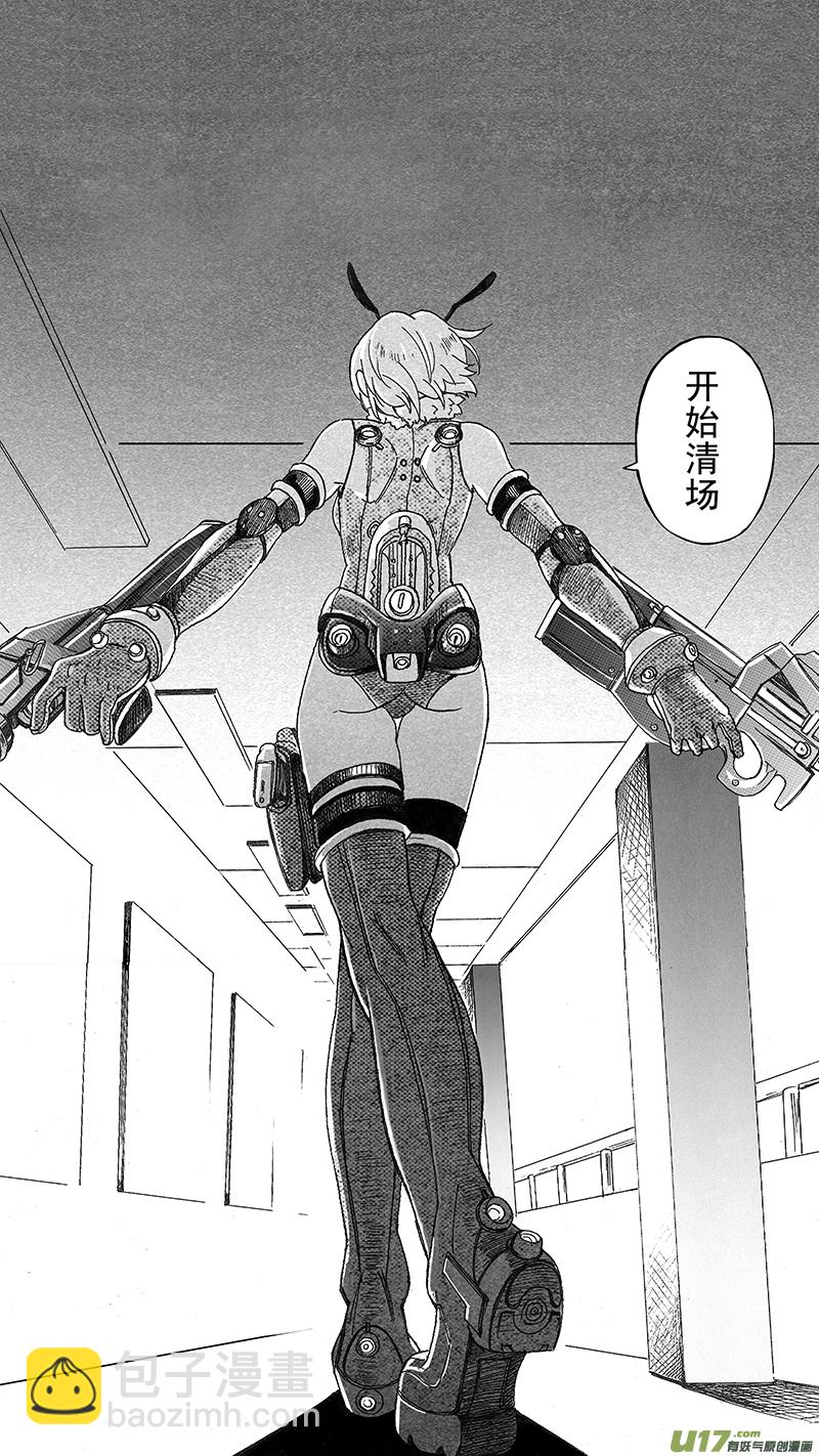 🍶雏蜂 02_MISSION 2  天使降临pt2 第31页