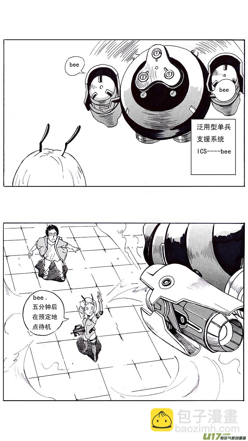 🍶雏蜂 02_MISSION 2  天使降临pt2 第8页