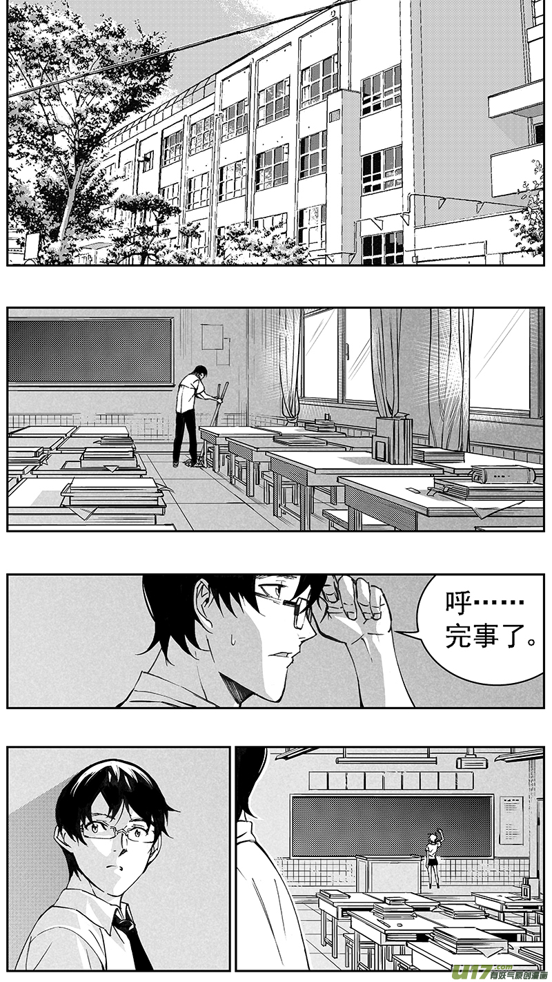 🍶雏蜂 98 :醒 （其四） 第1页