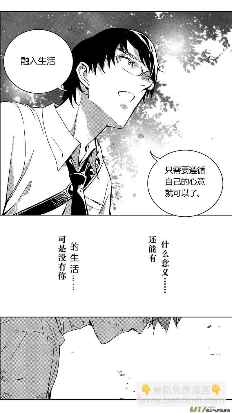 🍶雏蜂 98 :醒 （其四） 第12页