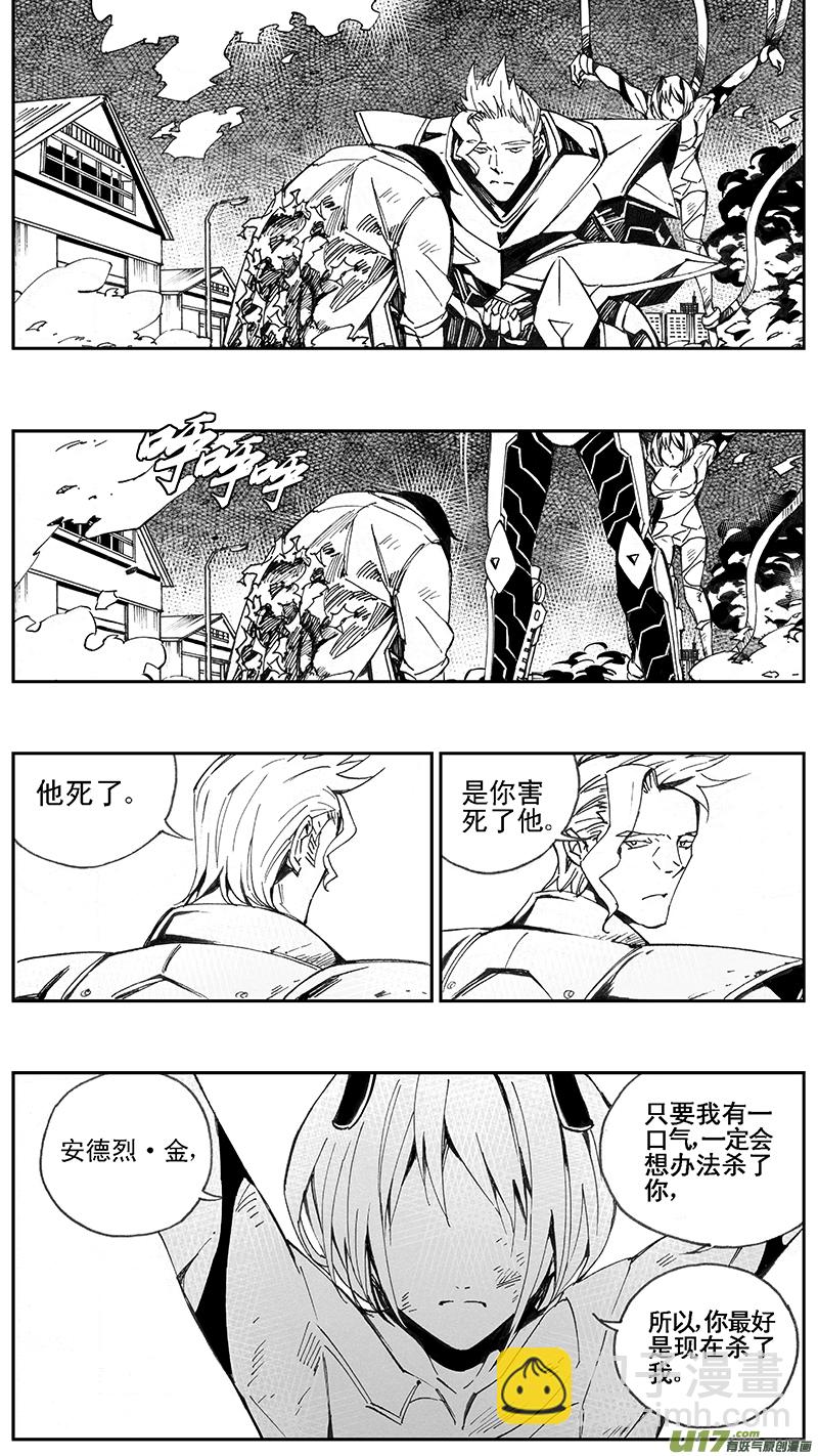 🍶雏蜂 98 :醒 （其四） 第13页