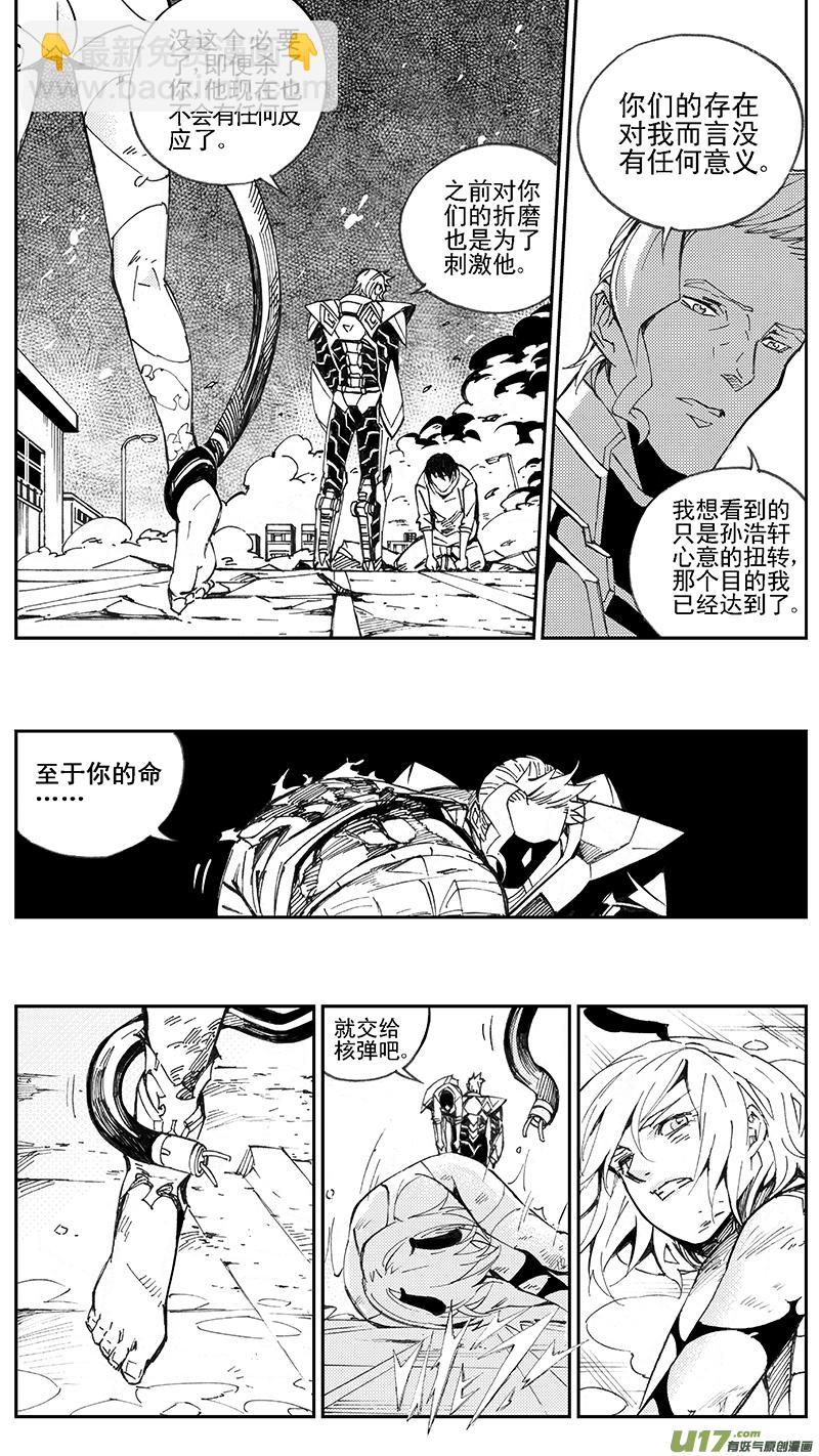 🍶雏蜂 98 :醒 （其四） 第14页
