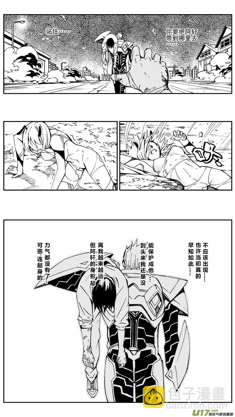 🍶雏蜂 98 :醒 （其四） 第15页
