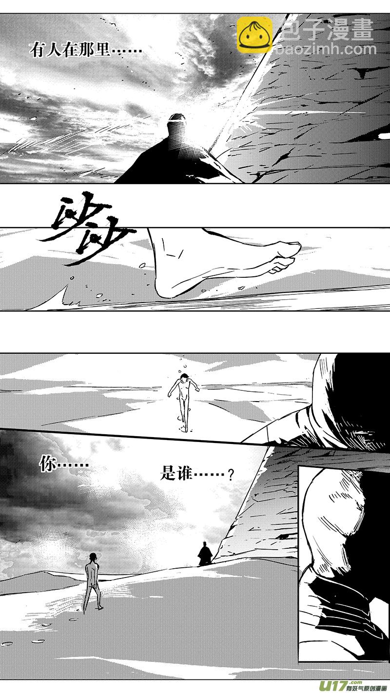 🍶雏蜂 98 :醒 （其四） 第18页