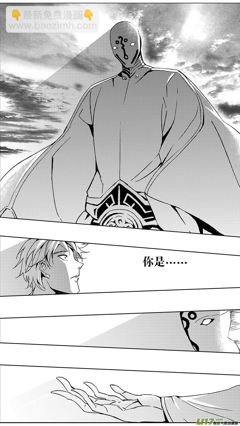 🍶雏蜂 98 :醒 （其四） 第19页