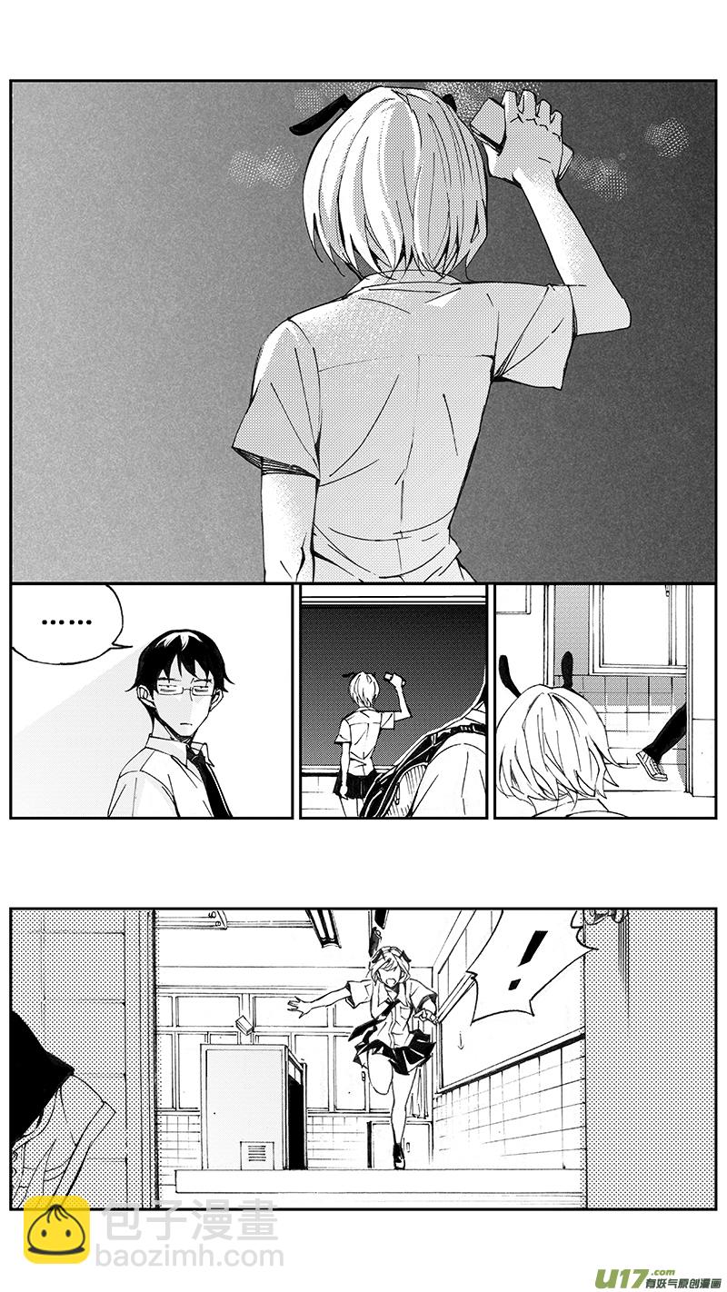 🍶雏蜂 98 :醒 （其四） 第2页
