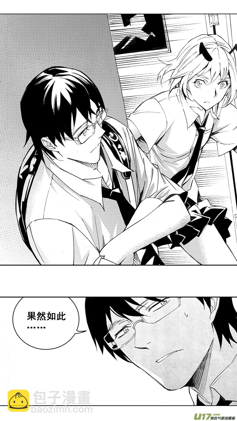 🍶雏蜂 98 :醒 （其四） 第3页