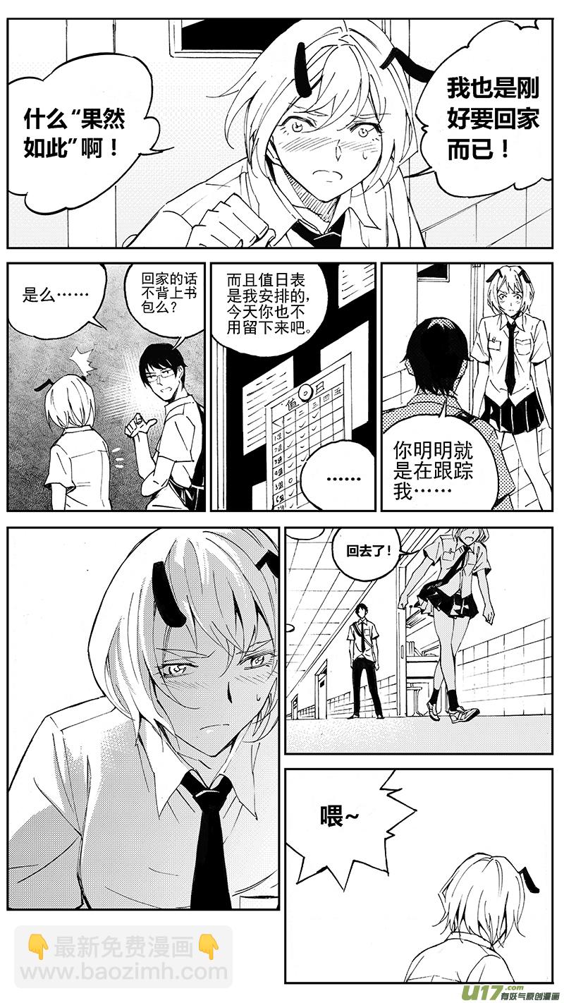 🍶雏蜂 98 :醒 （其四） 第4页