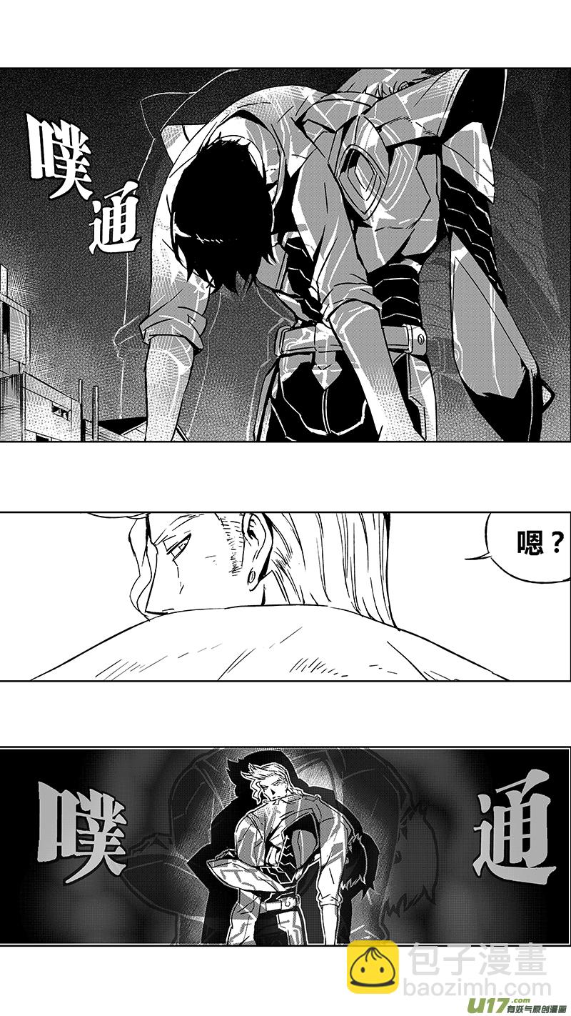 🍶雏蜂 100 :醒（下）（其二） 第13页