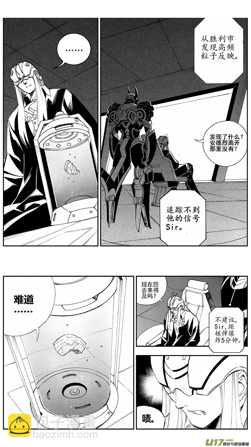 🍶雏蜂 100 :醒（下）（其二） 第17页