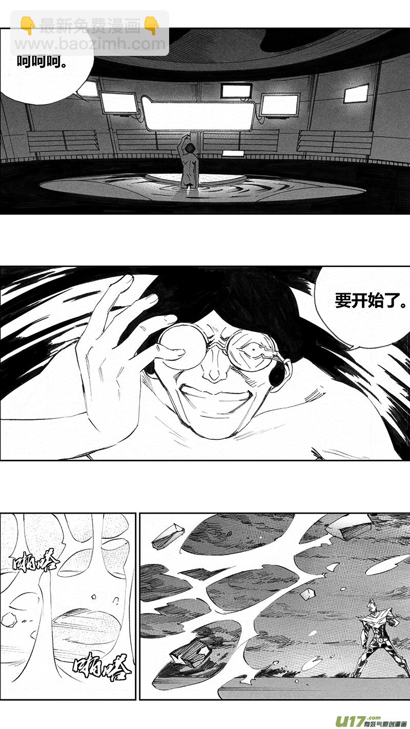 🍶雏蜂 100 :醒（下）（其二） 第18页