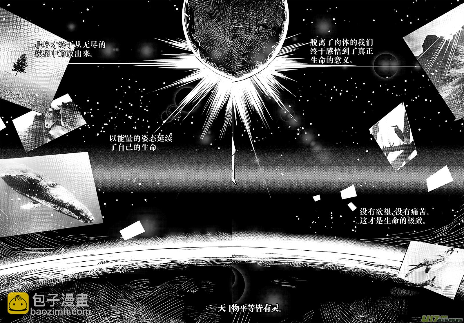 🍶雏蜂 100 :醒（下）（其二） 第2页