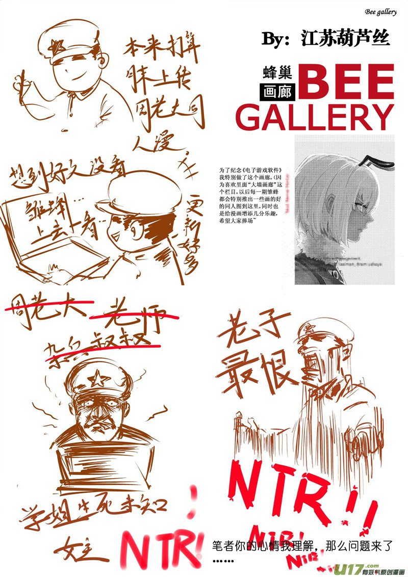 🍶雏蜂 101.5:5周年同人之章 第12页